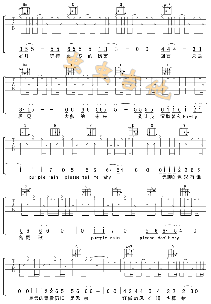 紫雨吉他谱 G调六线谱-齐秦插图1