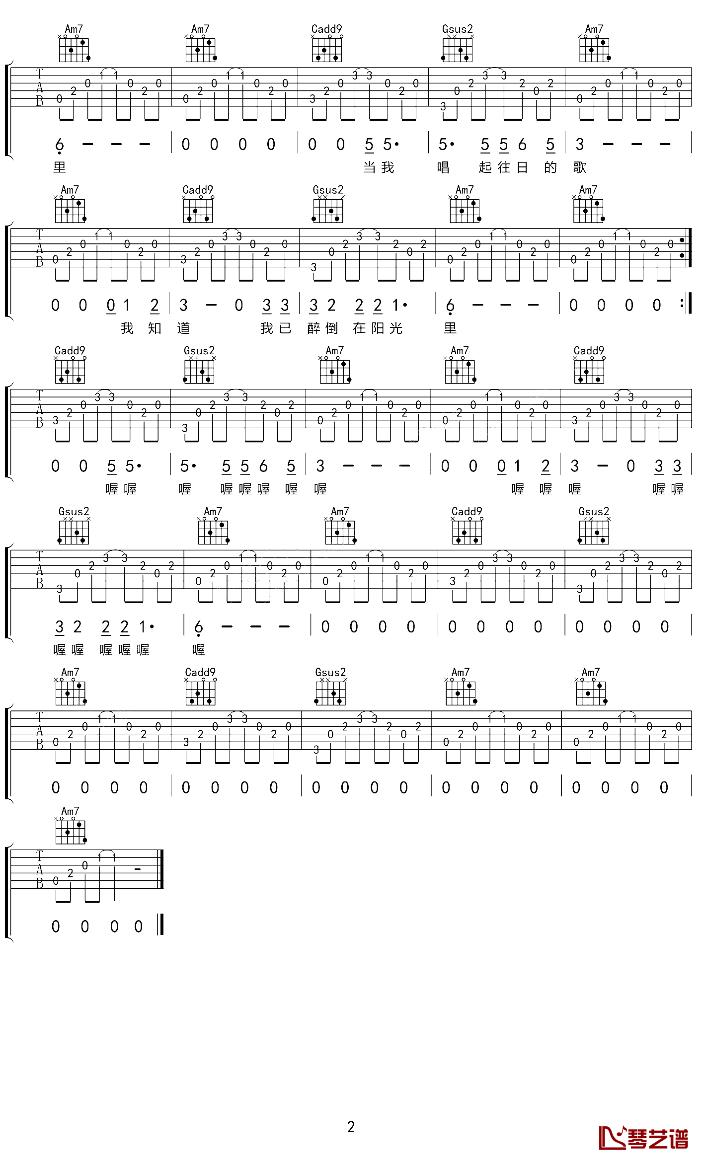 世界吉他谱 C调附前奏-琴艺谱编配-张过年插图1