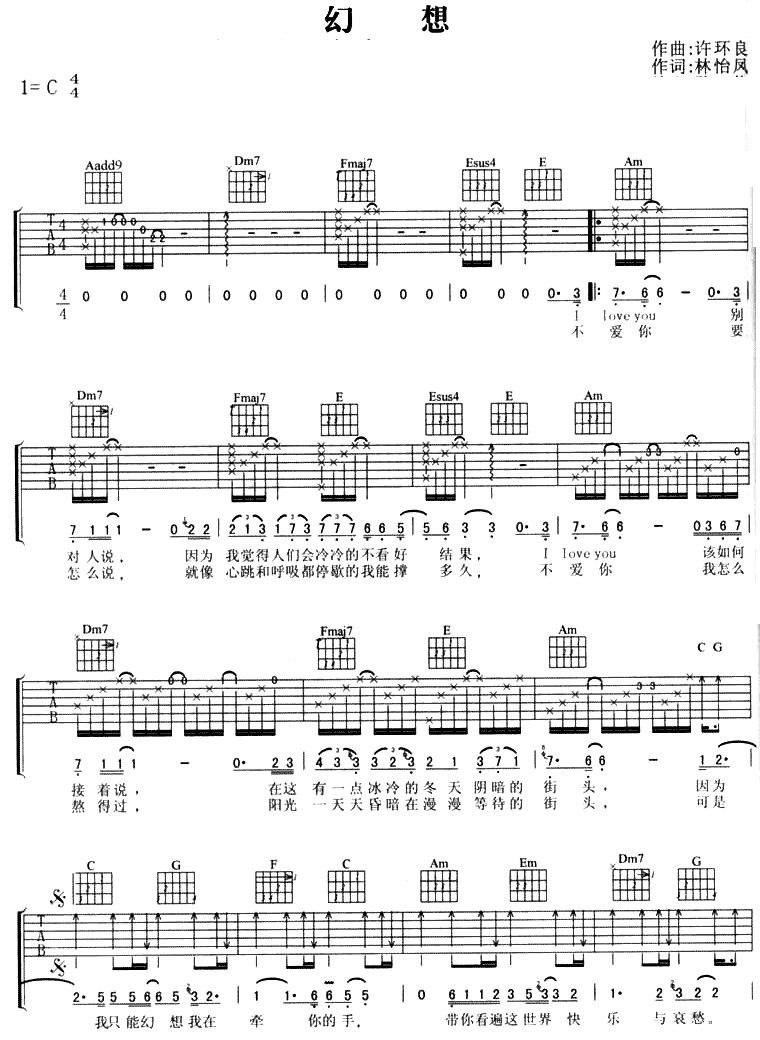 幻想吉他谱 C调六线谱-简单版-阿杜插图