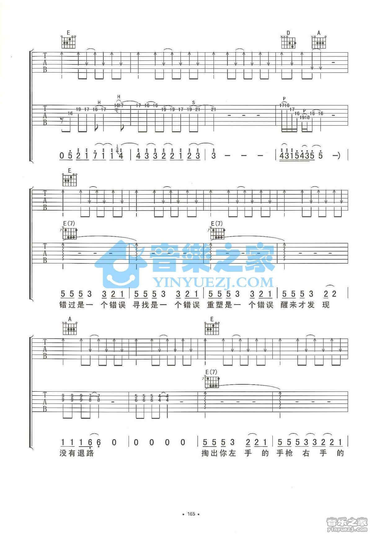 黑色信封吉他谱 - 李志 - 吉他弹唱谱 - 琴谱网