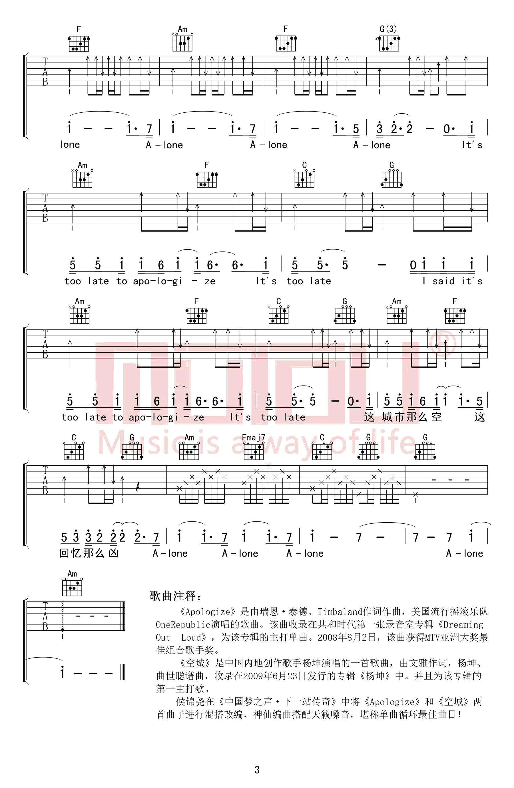 Apologize+空城吉他谱 D调-木头吉他屋编配-候锦尧插图4