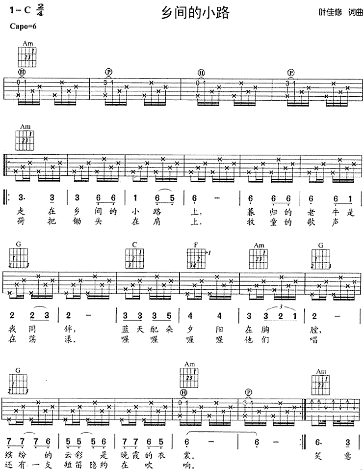 乡间的小路吉他谱 C调六线谱-附前奏-齐豫插图