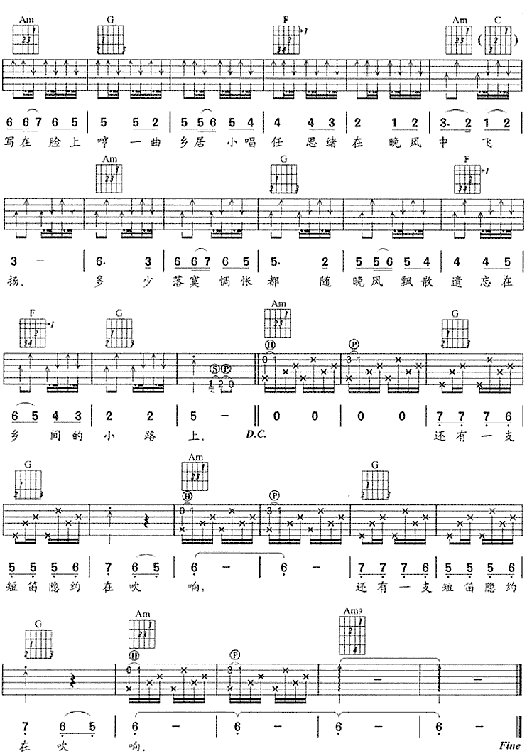 乡间的小路吉他谱 C调六线谱-附前奏-齐豫插图2