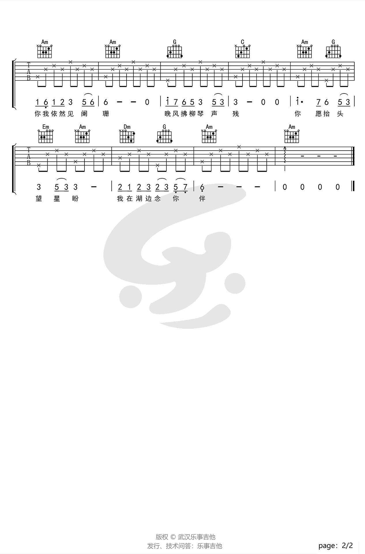 空吉他谱 C调精选版-暗杠插图2