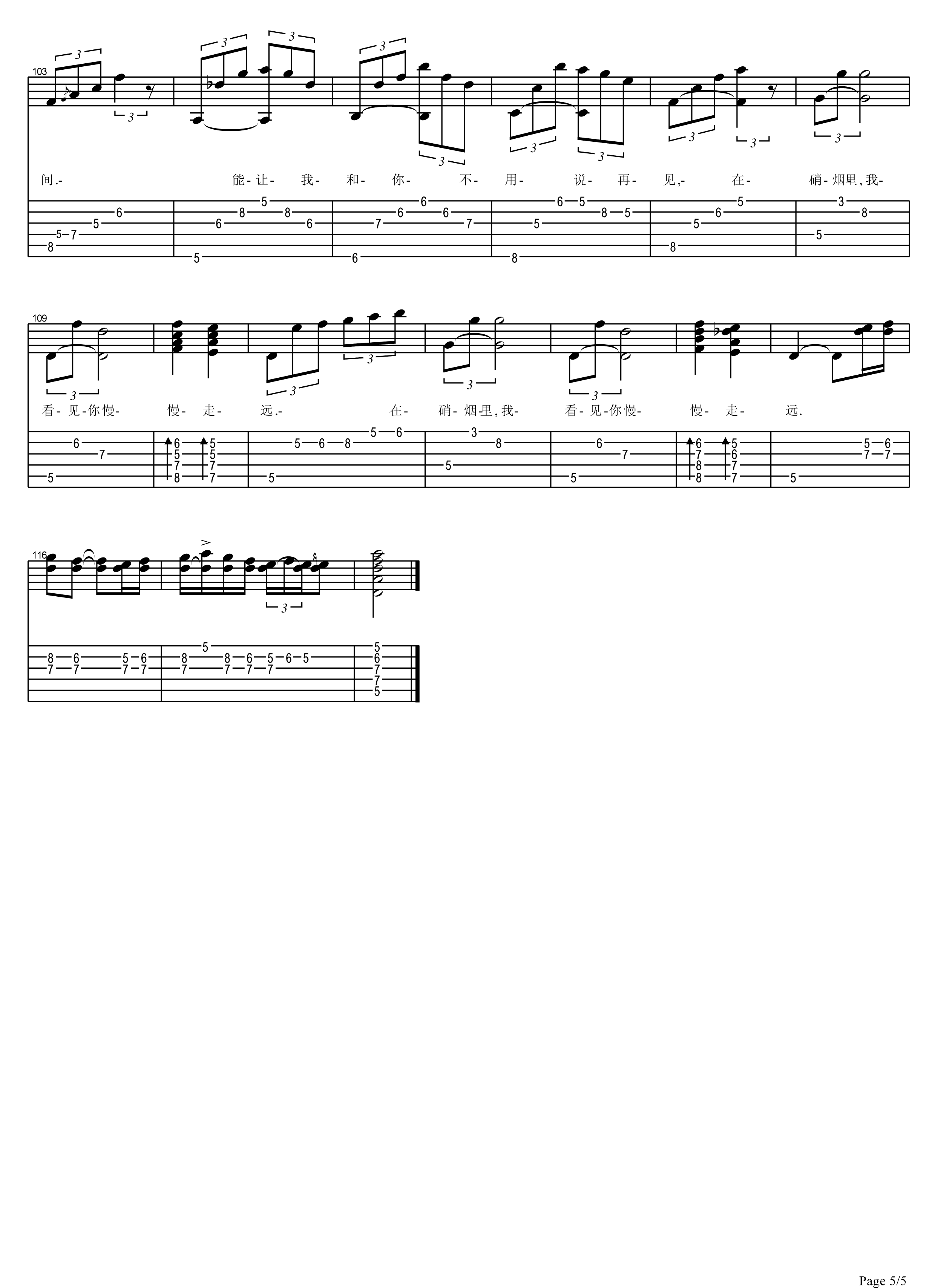 地平线吉他谱 高清六线谱-简单版-马又上插图8