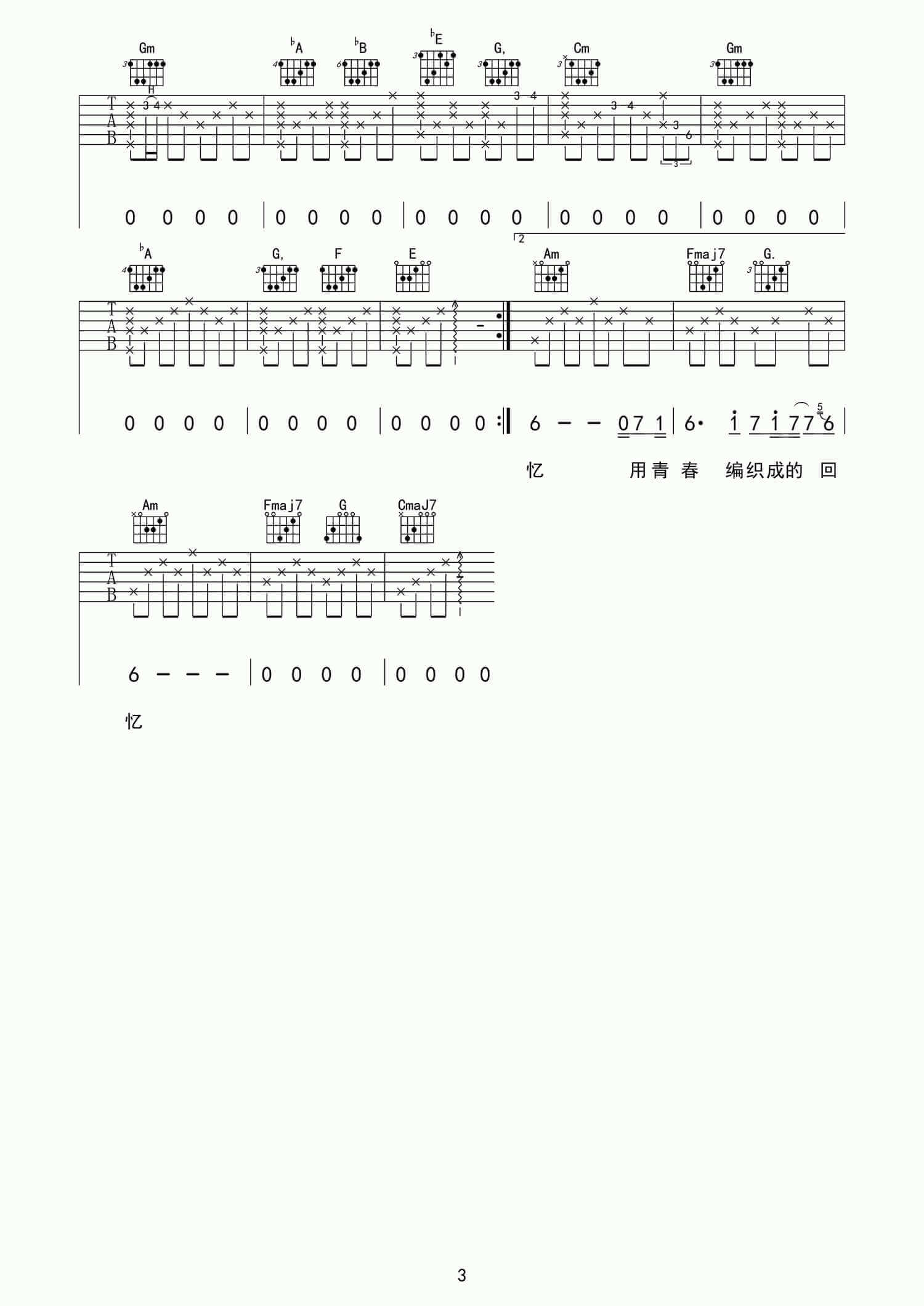 玫瑰吉他谱 C调六线谱-小金编配-贰佰插图4