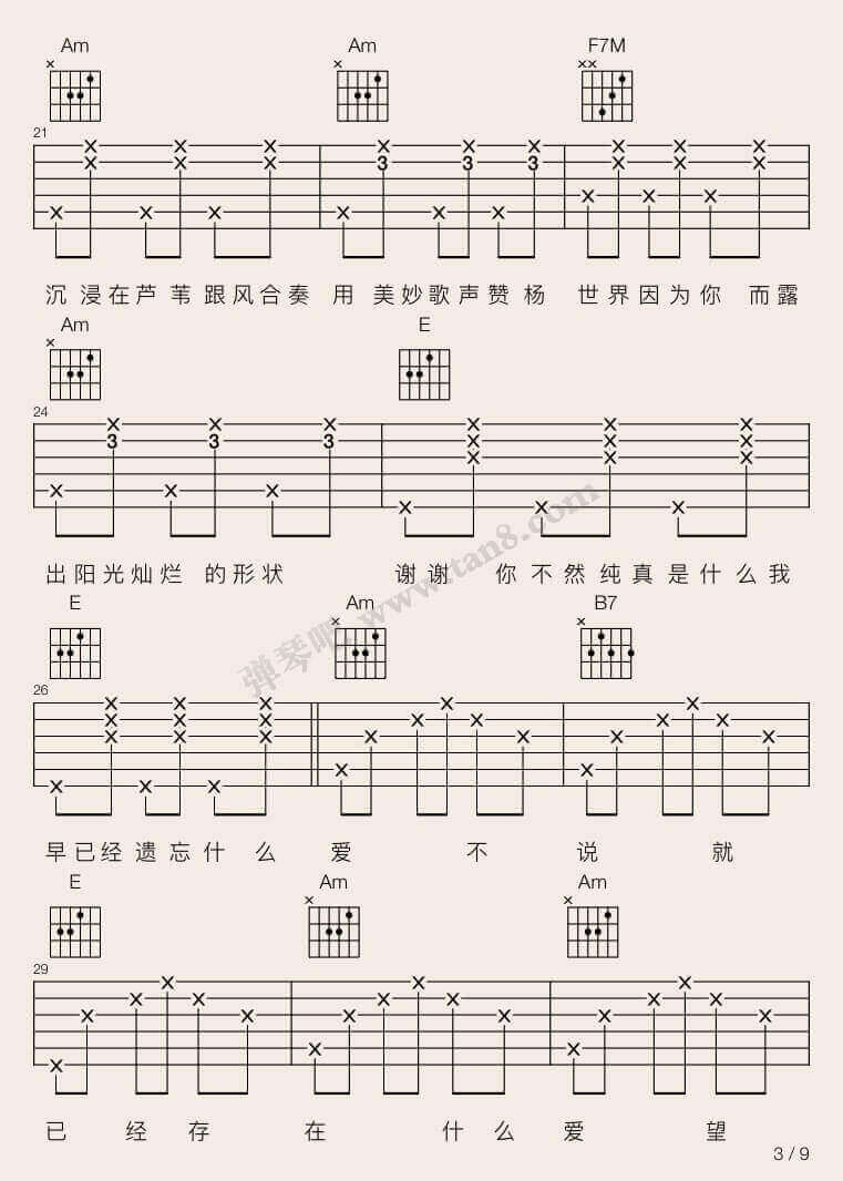 前世情人吉他谱 C调-周杰伦插图4