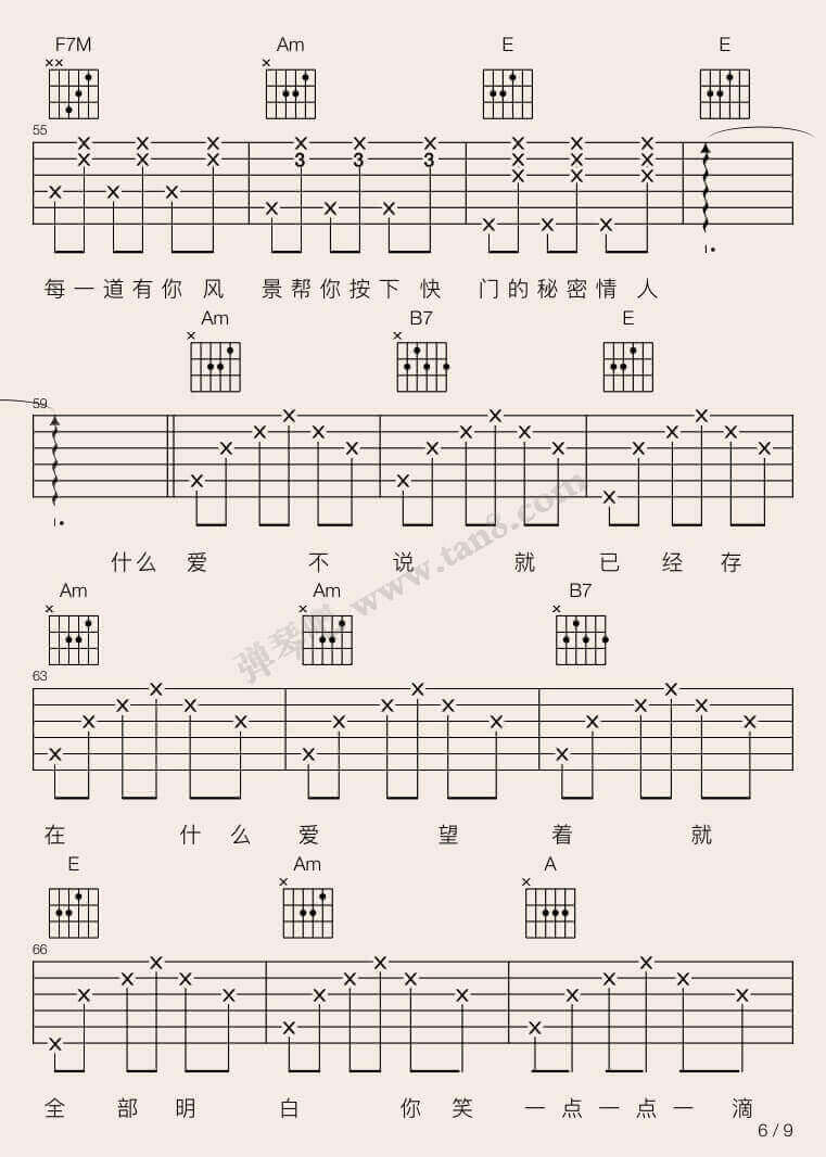 前世情人吉他谱 C调-周杰伦插图10