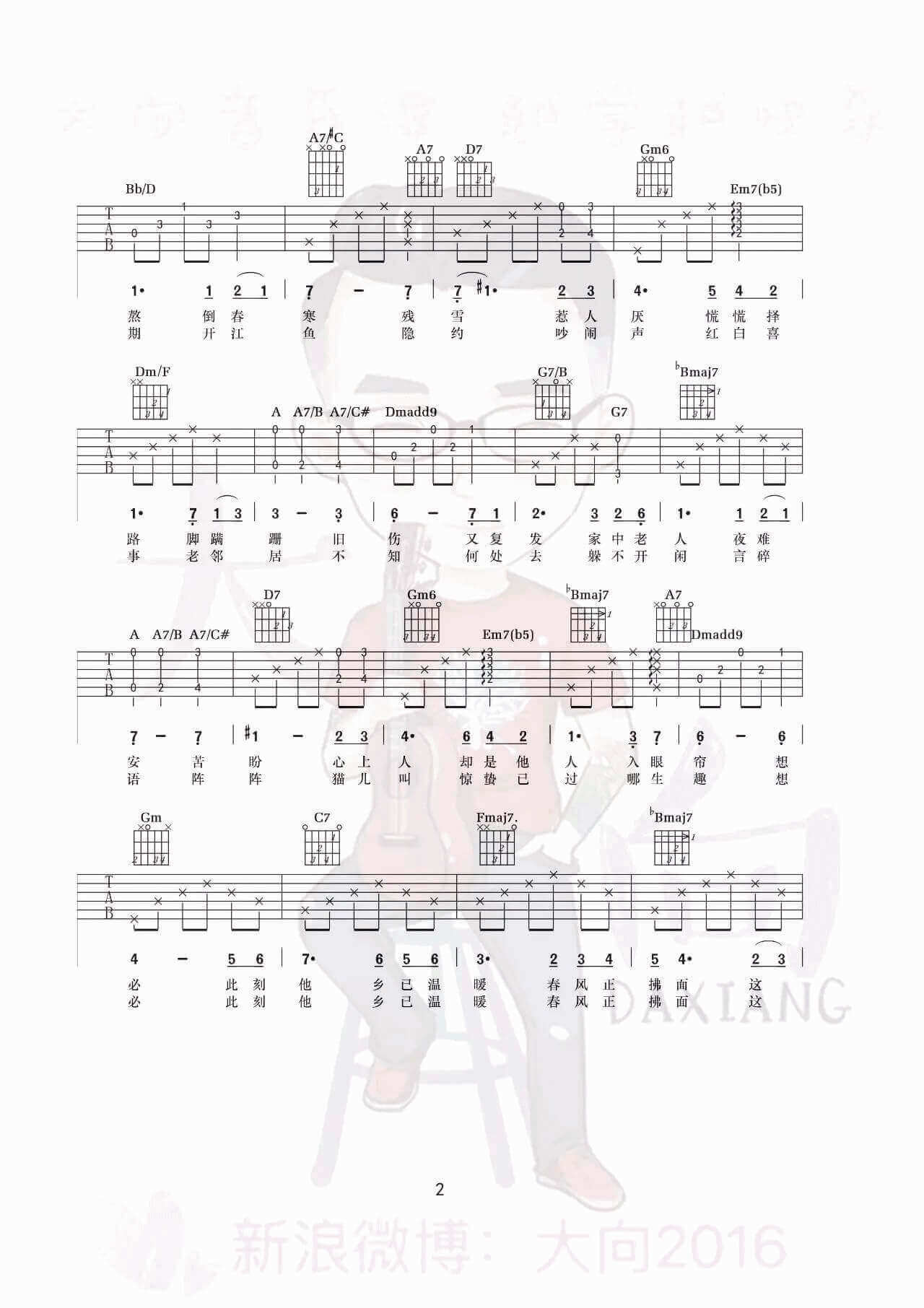 三月的一整月吉他谱-F调-李健插图1