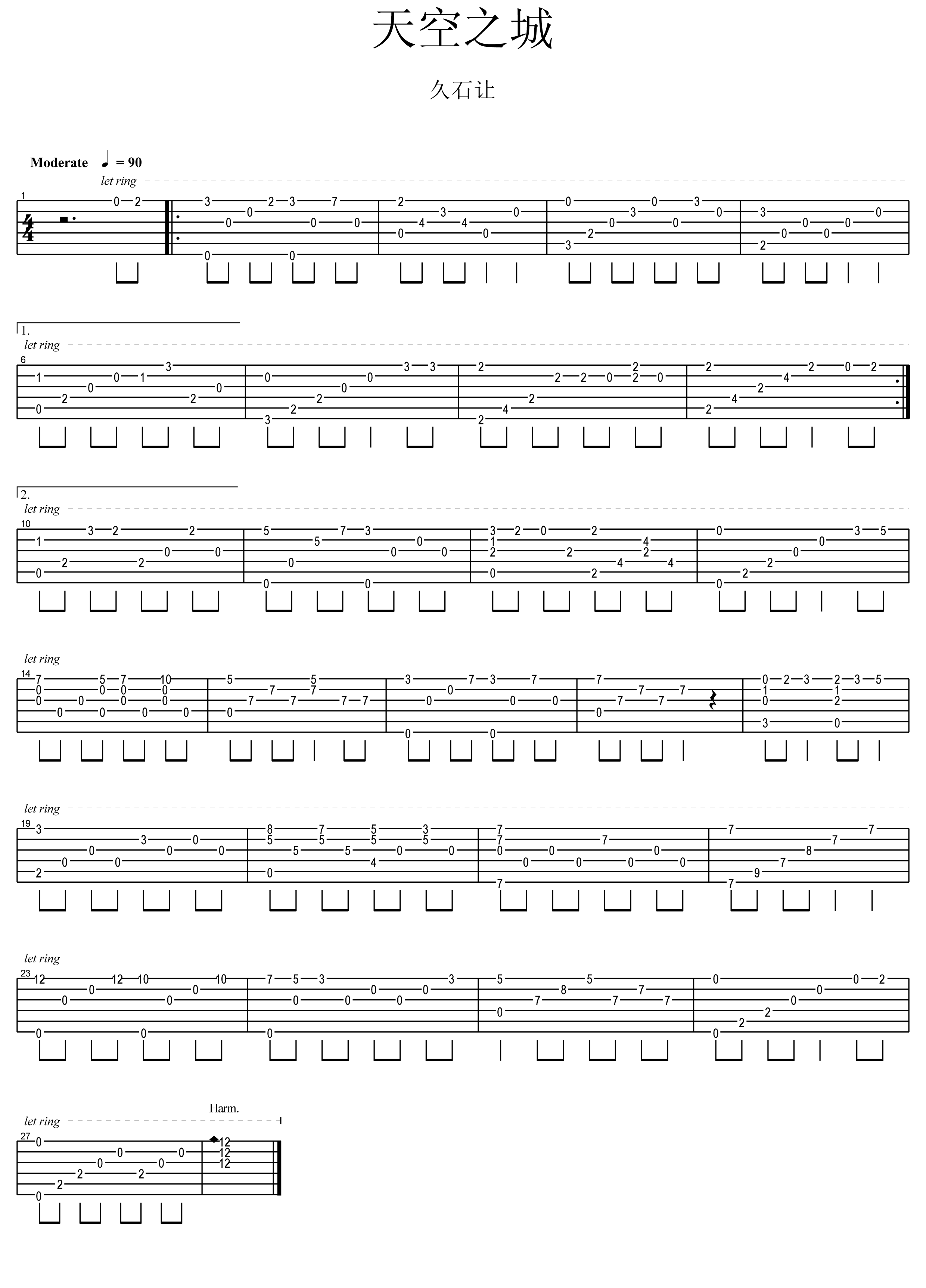 天空之城吉他谱简单版-独奏谱-久石让插图