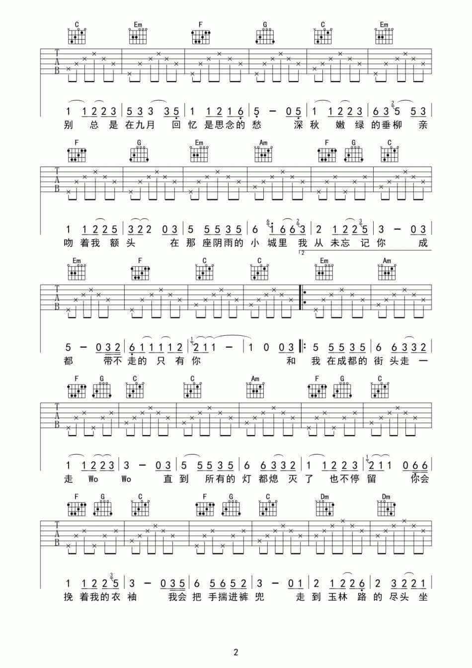 写给成都的歌吉他谱 C调简单版-赵雷插图1
