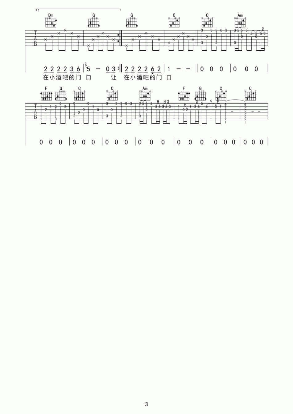 写给成都的歌吉他谱 C调简单版-赵雷插图2