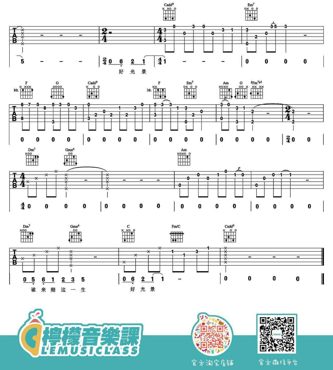 雪落下的声音吉他谱 - 秦岚/陆虎 - B调吉他弹唱谱 - 琴谱网