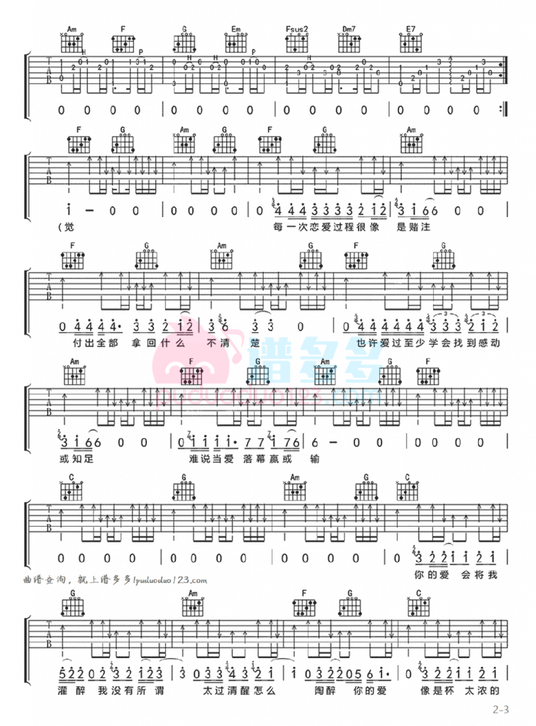 《Dear John》吉他谱-免费C调完整版-比莉插图2