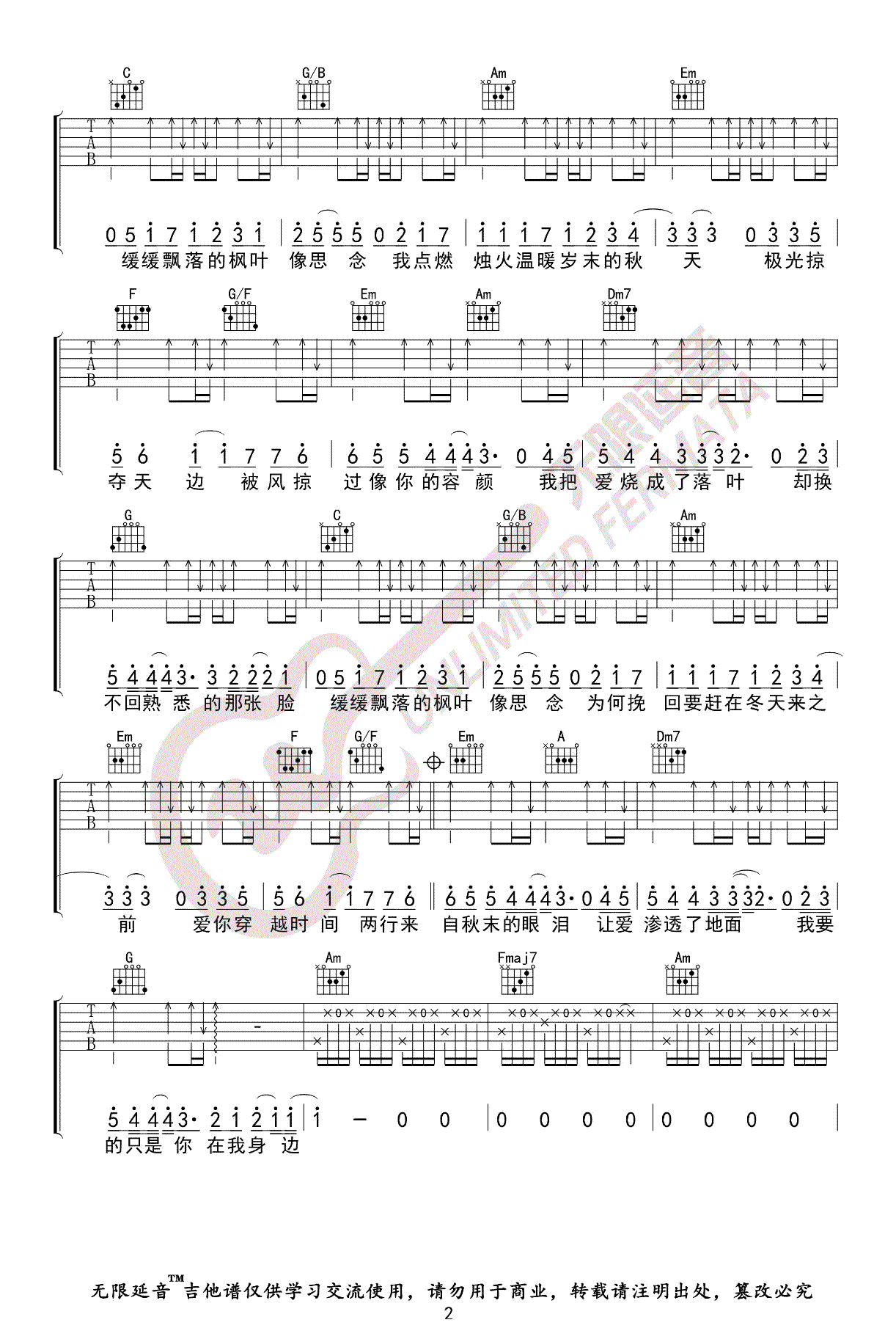 吉他源-《枫》吉他谱-周杰伦《枫》六线谱-C调弹唱谱插图1