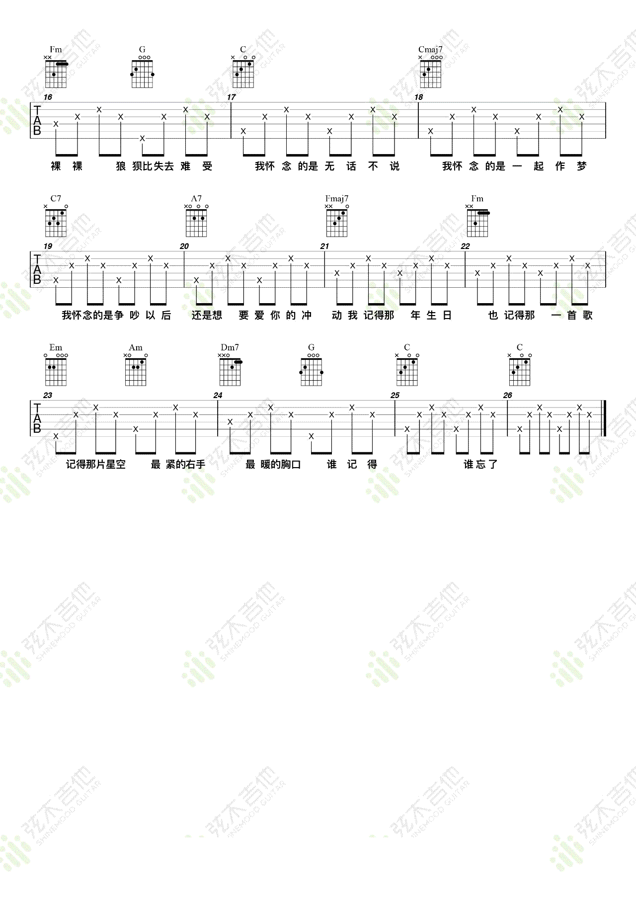 吉他源-孙燕姿《我怀念的》吉他谱-C调指法-简单弹唱谱插图1