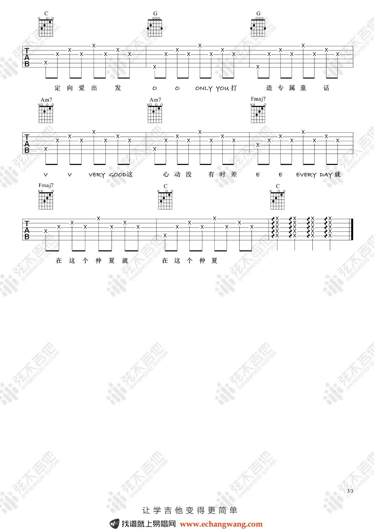 吉他源-TFBOYS《爱出发》吉他谱-C调指法-弹唱六线谱插图2
