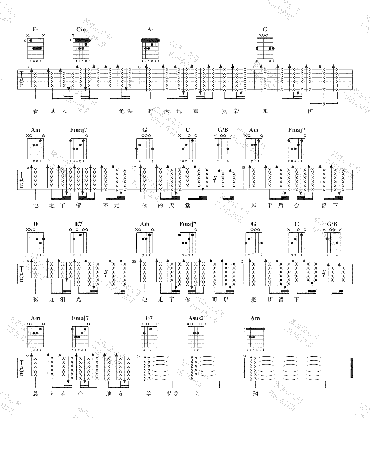 吉他源-飞儿乐团《Lydia》吉他谱-C调弹唱谱插图2