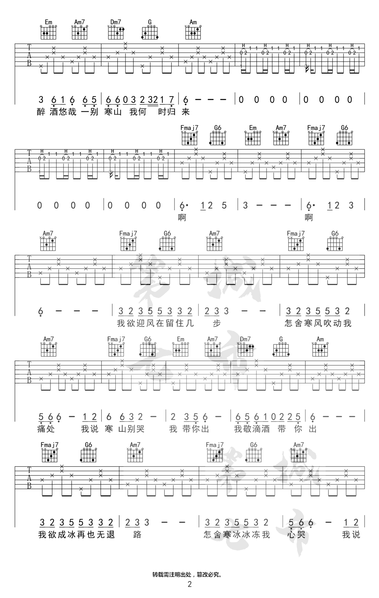 吉他源-海伦《游山恋》吉他谱-C调弹唱谱插图2