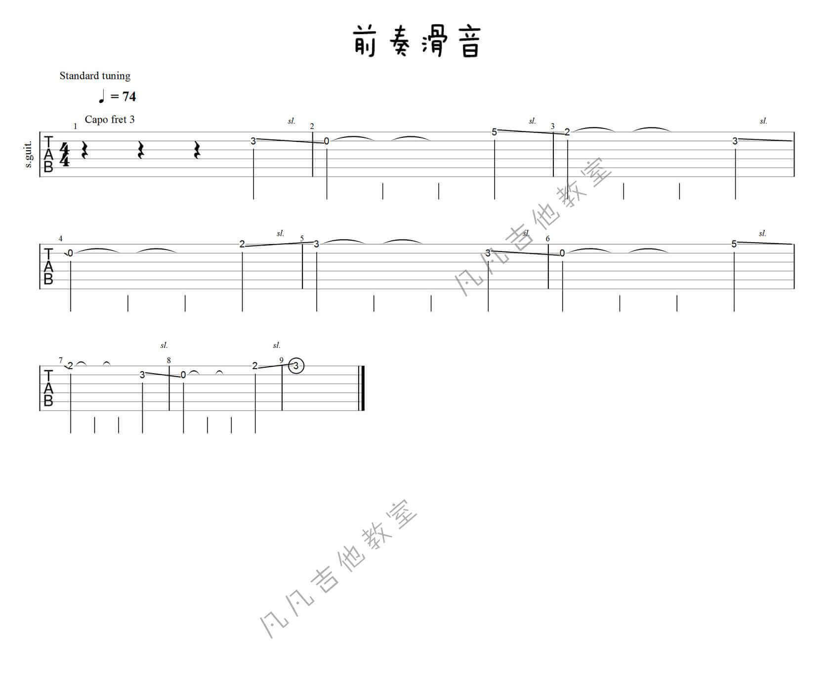 飞鸟吉他谱 满江 进阶E♭大调流行 弹唱谱-吉他谱中国