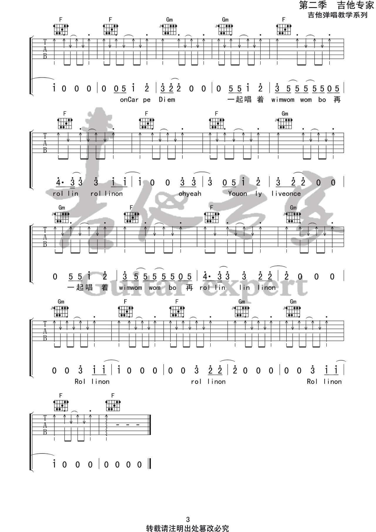 吉他源-Rollin’ On吉他谱-椅子乐团-原调F调版吉他谱插图2