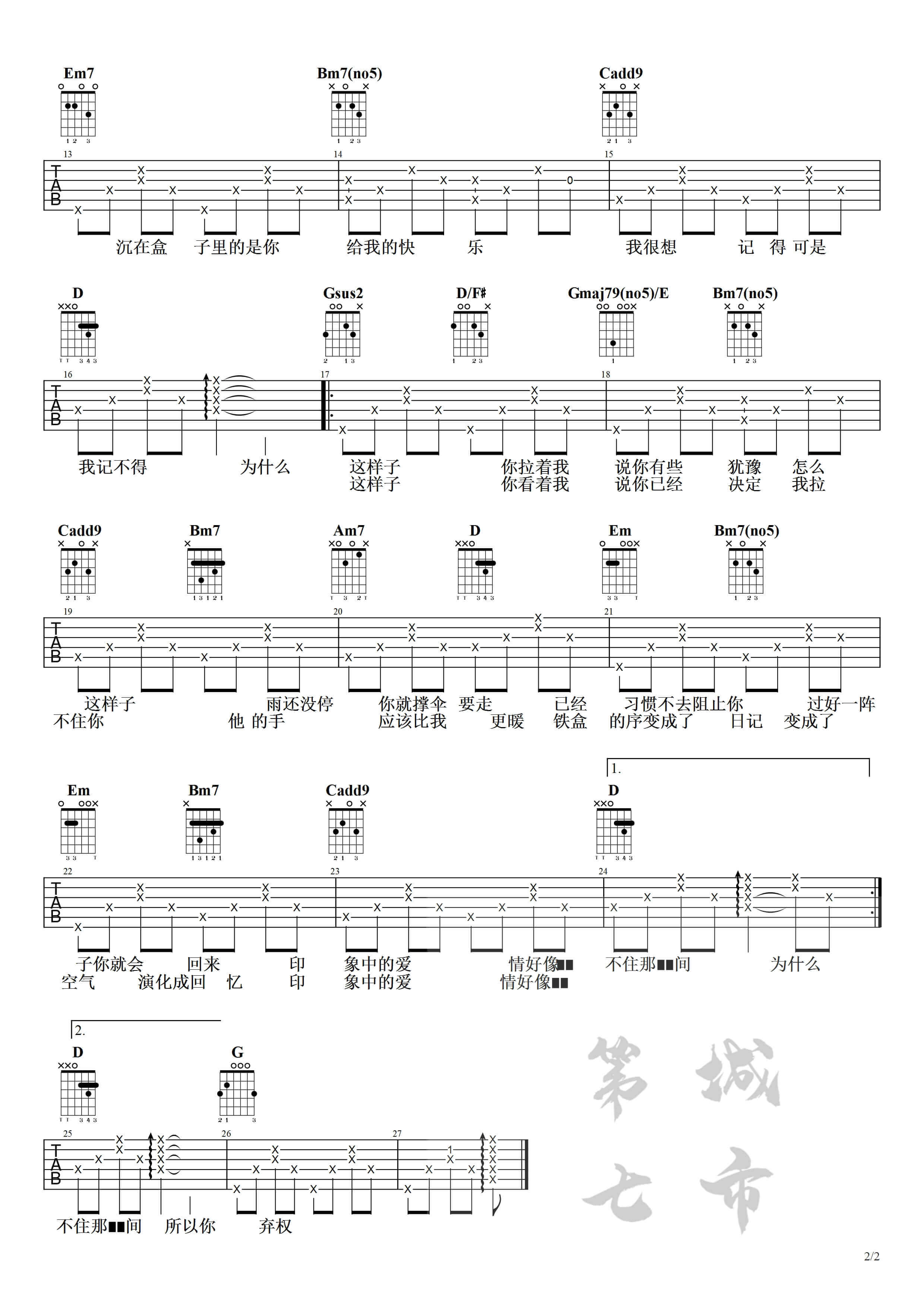 吉他源-半岛铁盒吉他谱-周杰伦-原版吉他谱-带前奏和伴奏插图2