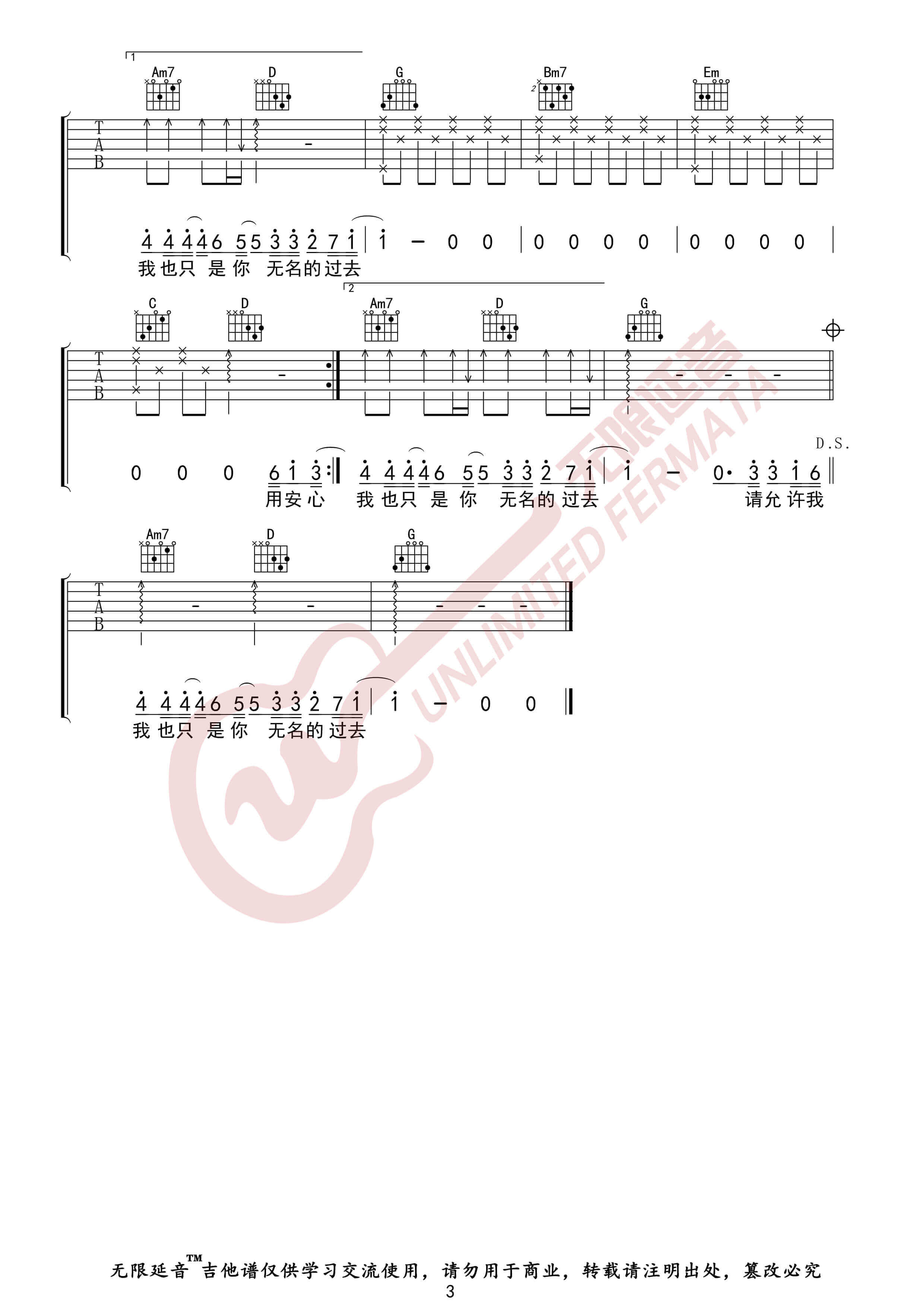 吉他源-en《暗示分离》吉他谱-G调指法六线谱-无限延音编配插图2