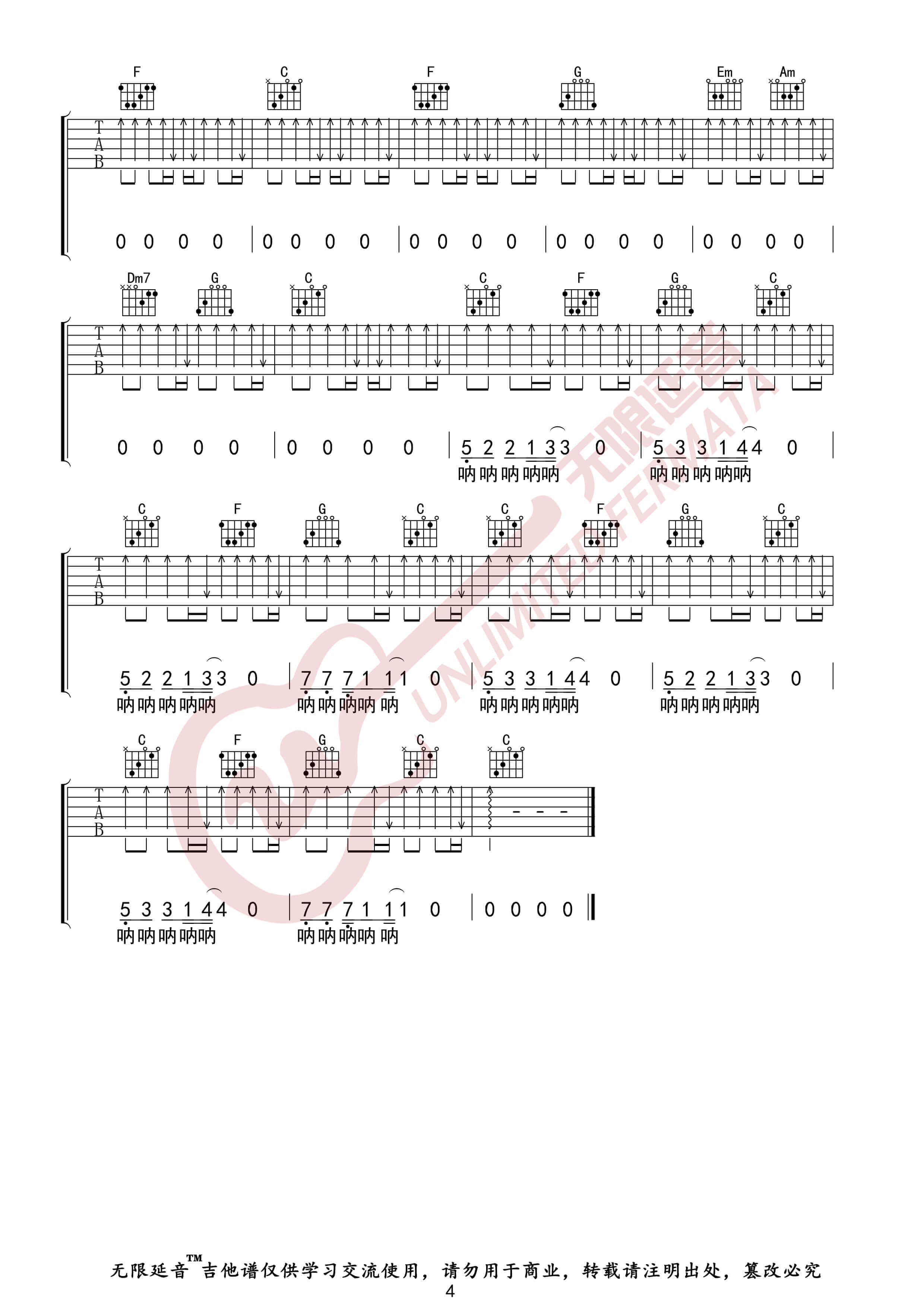 吉他源-齐一《这个年纪》吉他谱-C调指法六线谱-无限延音插图3