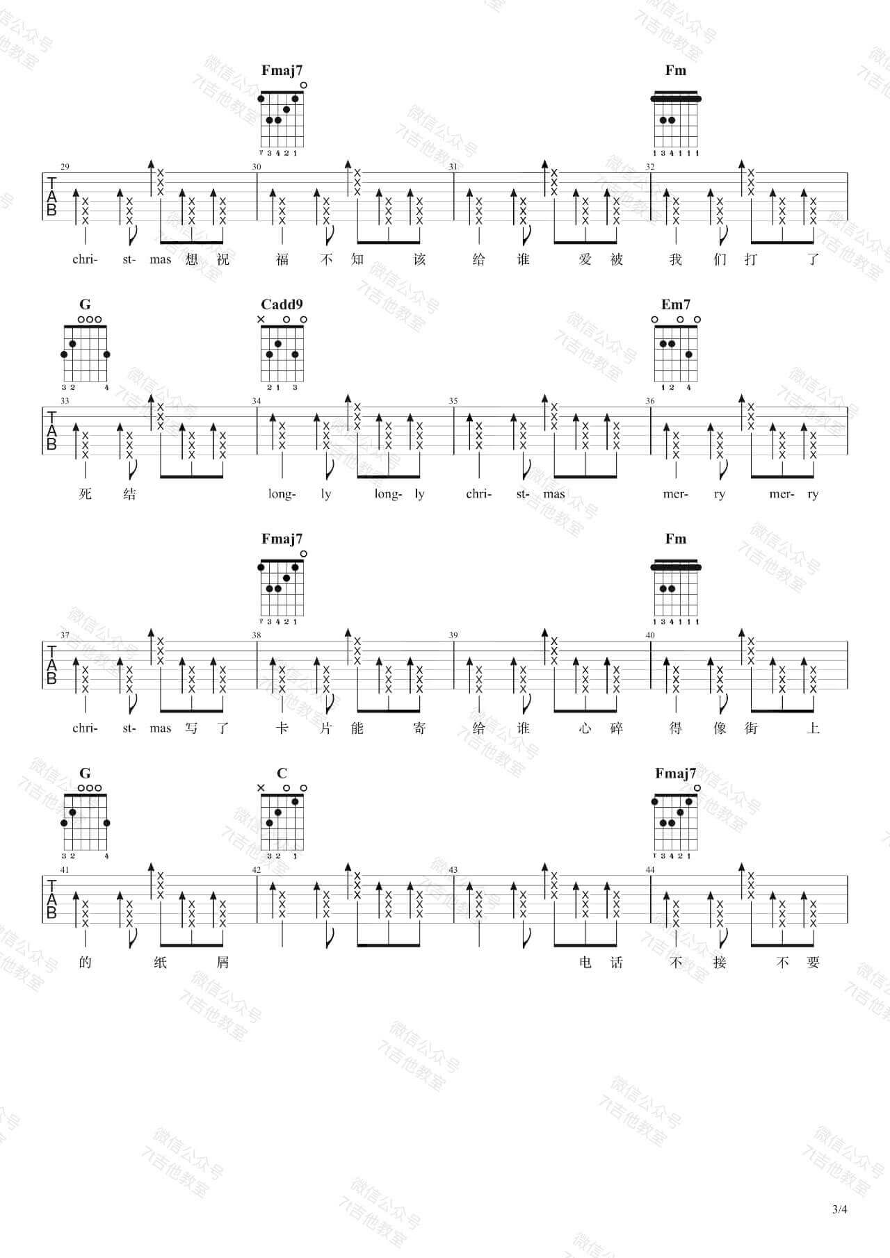 《圣诞结》吉他谱-陈奕迅-C调简单版六线谱-吉他弹唱教学-吉他源
