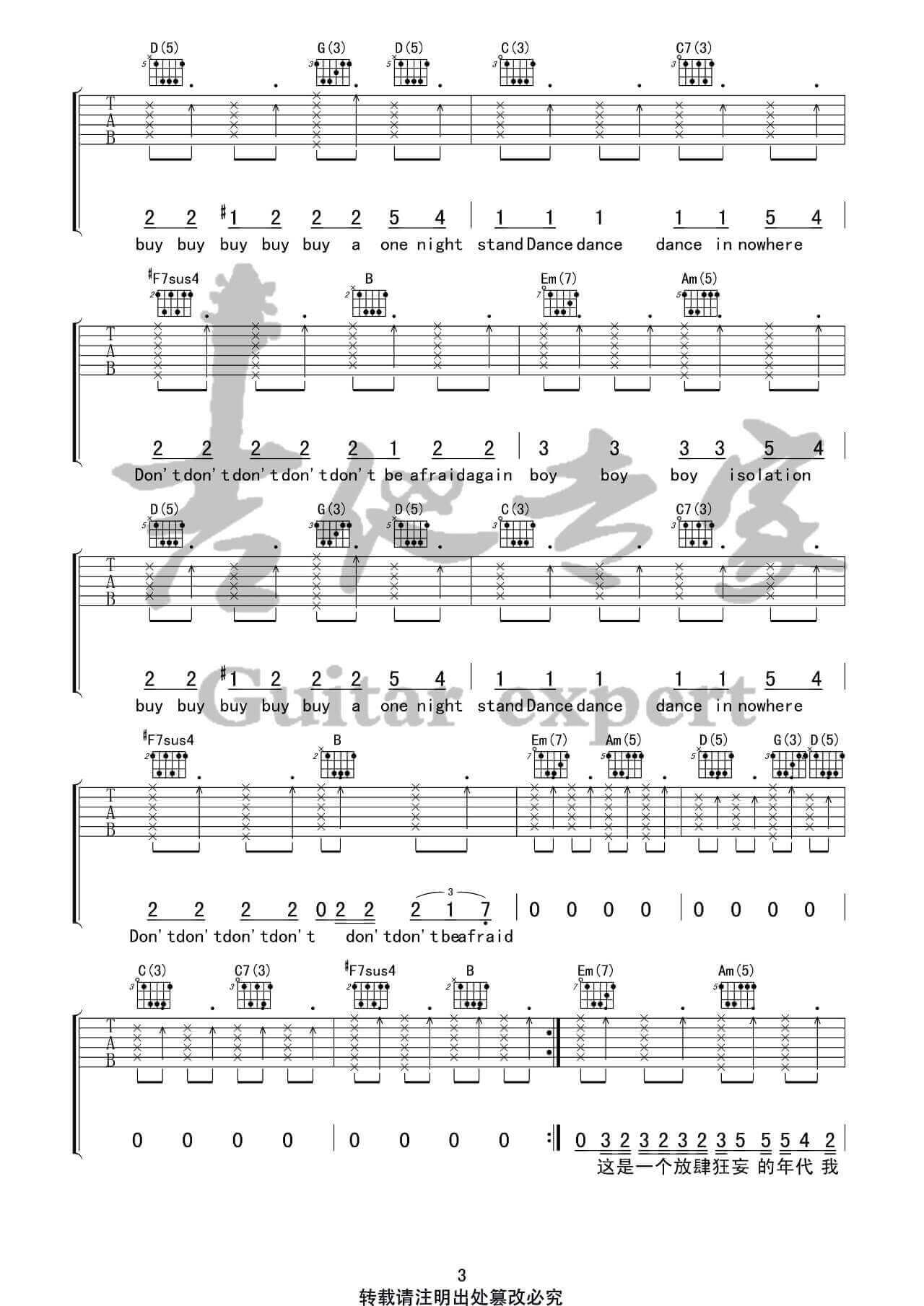 吉他源-海龟先生《男孩别哭》吉他谱-高清图片六线谱-吉他专家编配插图2