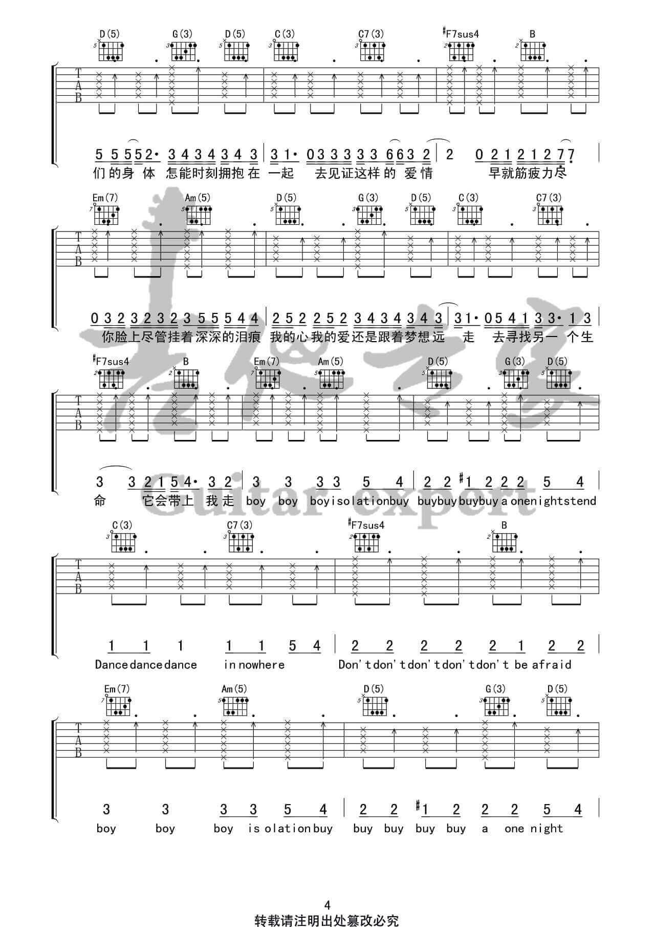 吉他源-海龟先生《男孩别哭》吉他谱-高清图片六线谱-吉他专家编配插图3