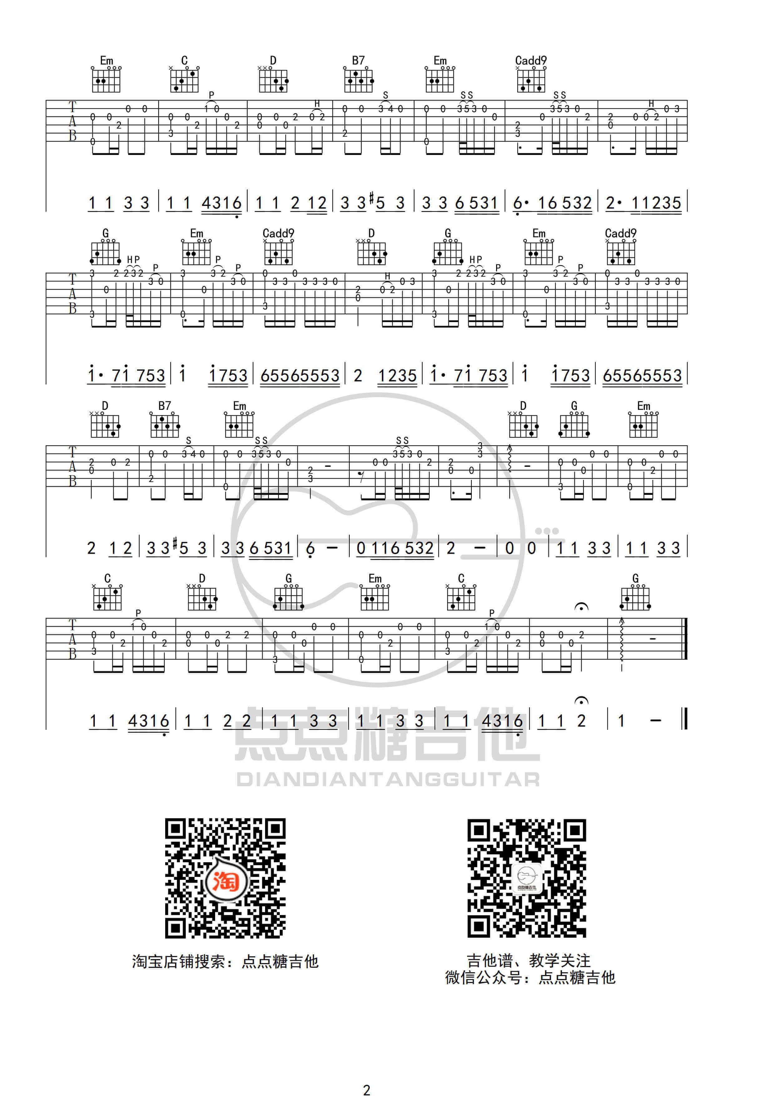 吉他源-邓紫棋《画》吉他谱-指弹吉他谱-G调图片六线谱插图2