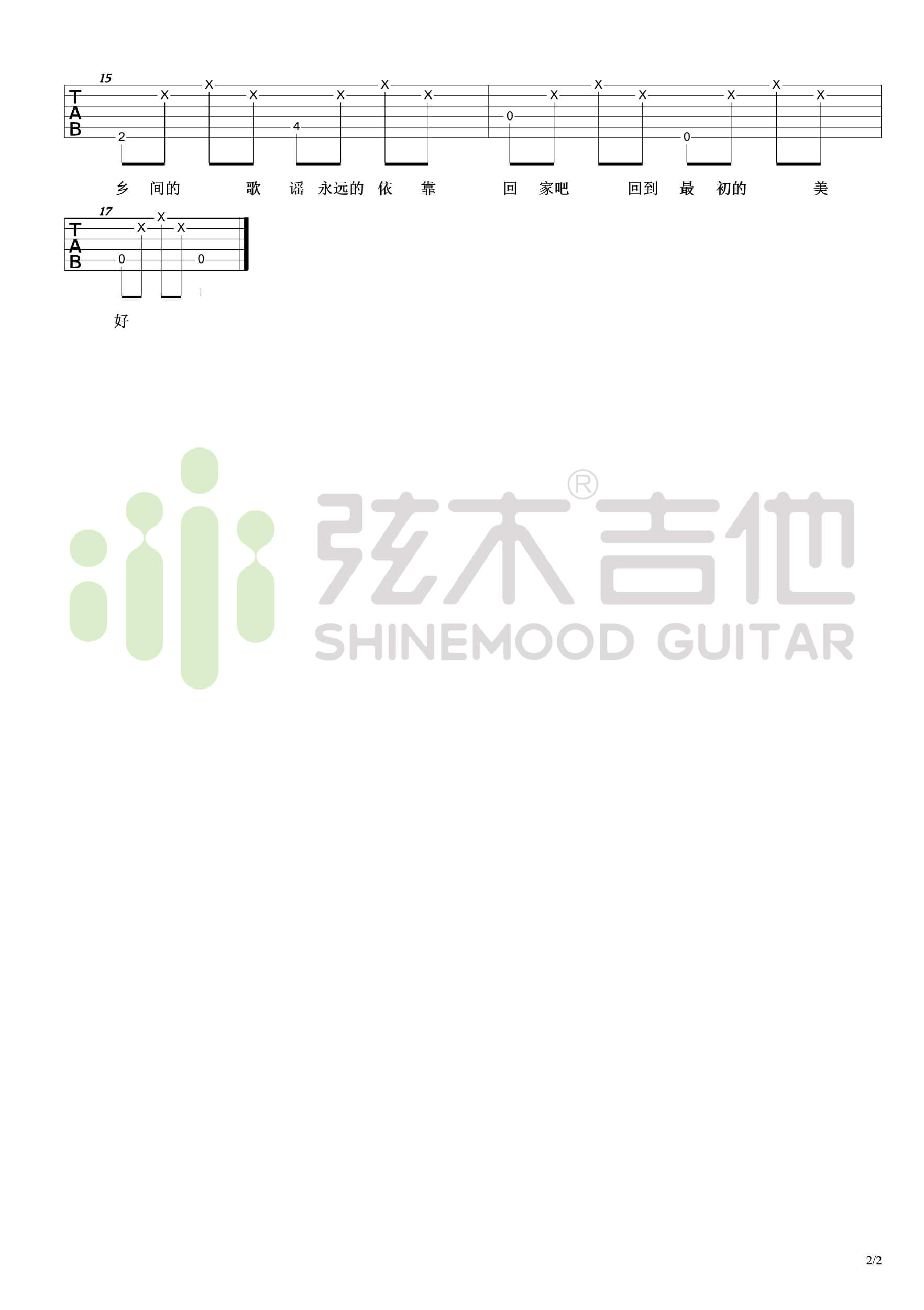 吉他源-周杰伦《稻香》超简单单音吉他谱-弦木吉他插图1