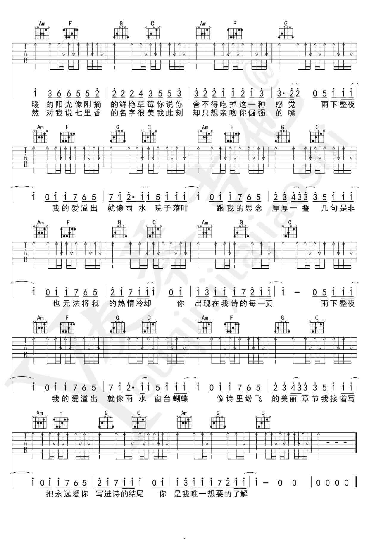 《七里香》吉他谱 C调双吉他版-周杰伦-友琴吉他制谱插图1
