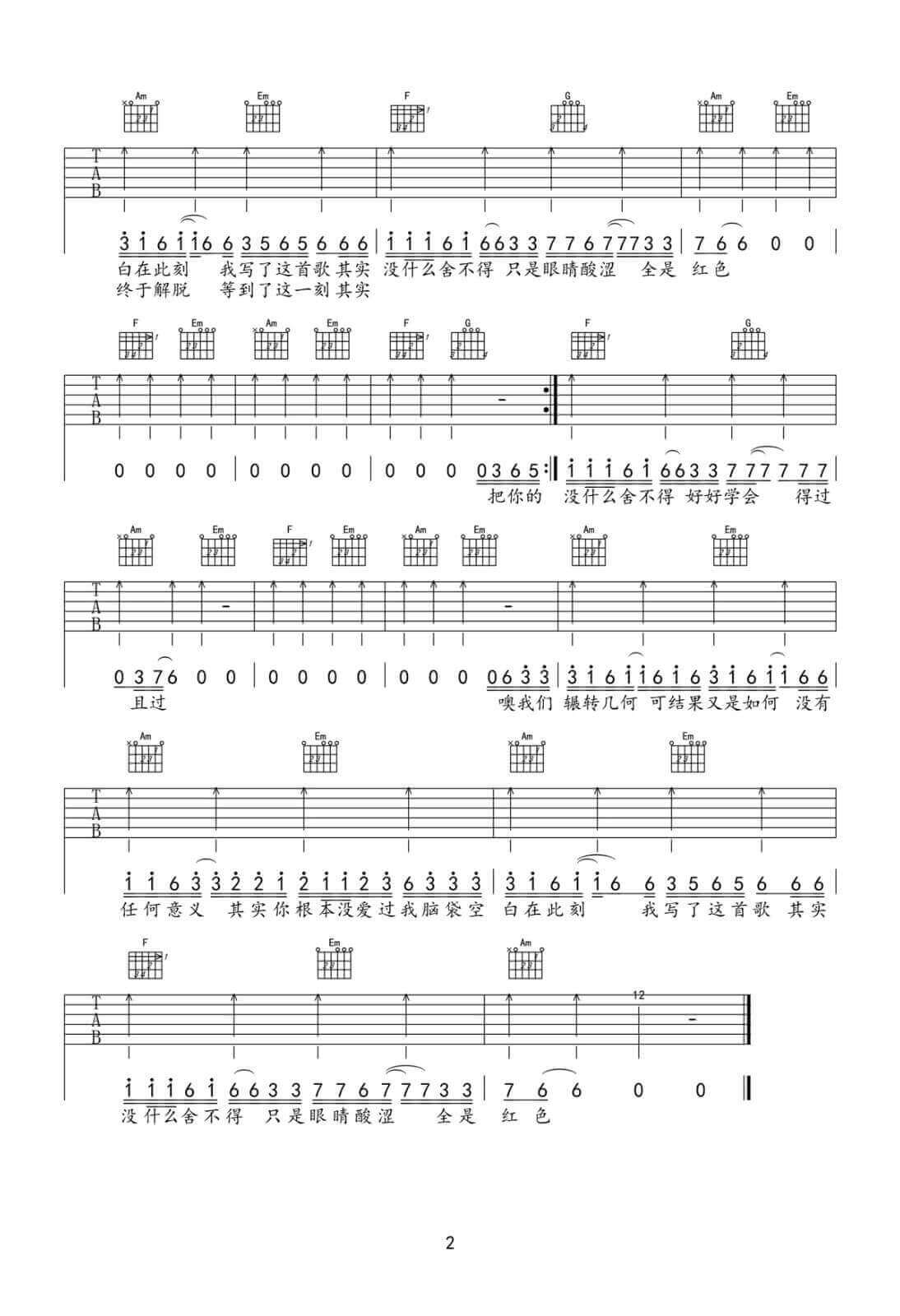 《别错过》吉他谱 C调六线谱-简单版-程JIAJIA插图1