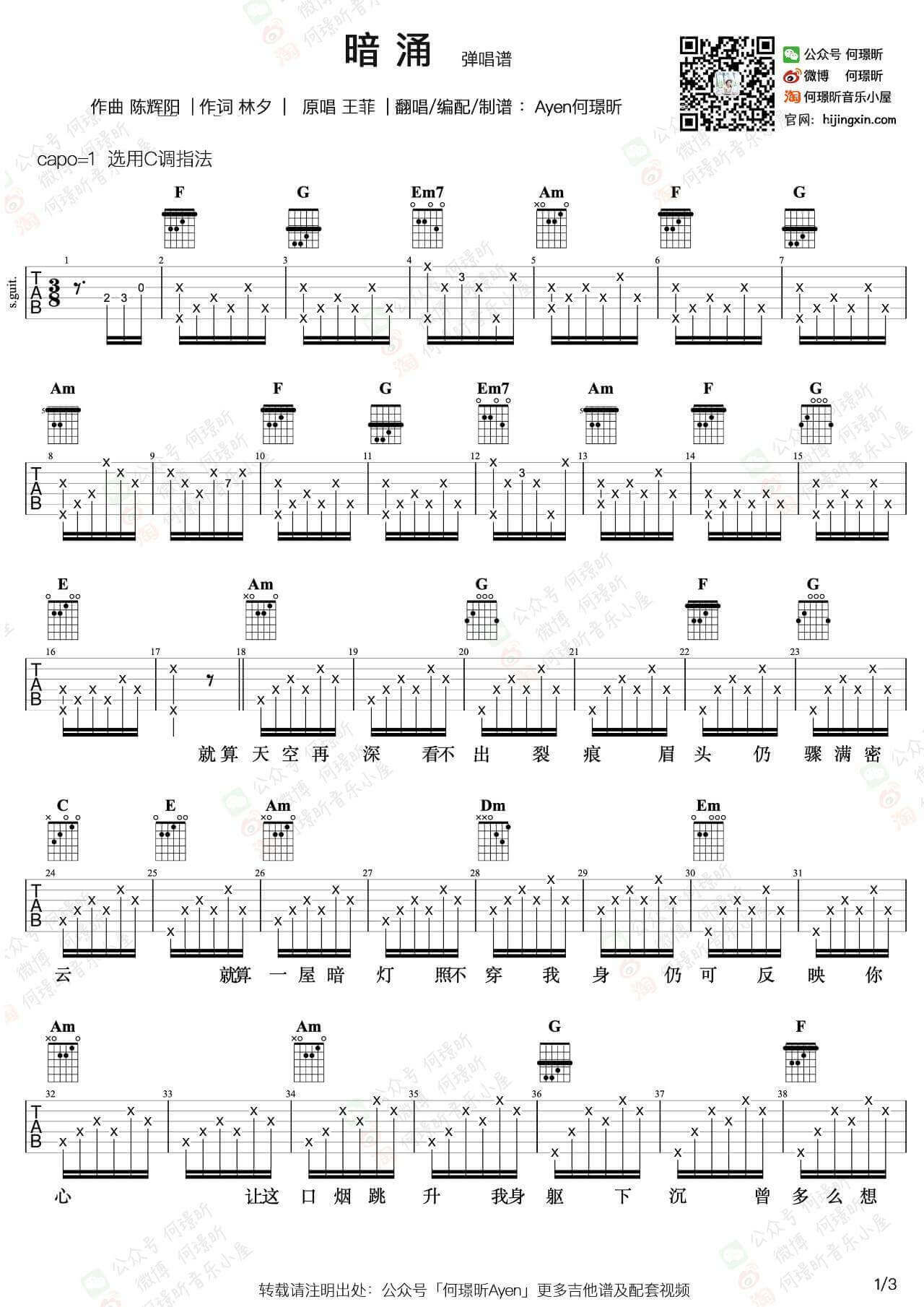 暗涌-伴奏谱五线谱预览3-钢琴谱文件（五线谱、双手简谱、数字谱、Midi、PDF）免费下载