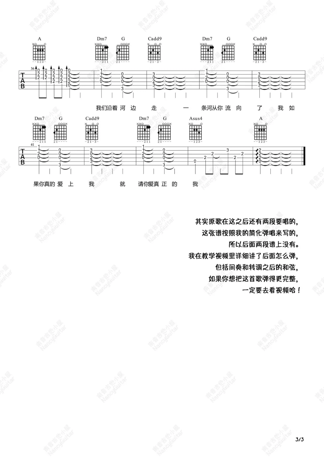 小船吉他谱-陈绮贞-《小船》C调原版六线谱-吉他弹唱教学插图2