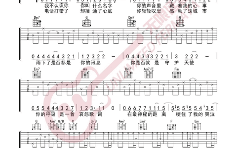 号码吉他谱-周笔畅-《号码》C调弹唱六线谱-高清图片谱