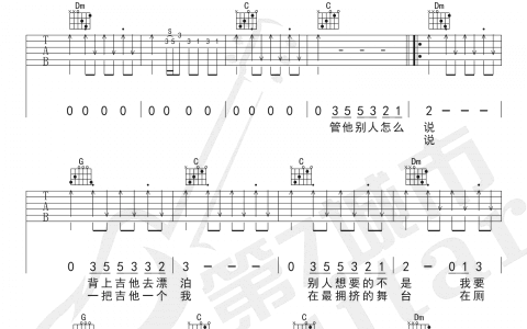 《吉他初恋》吉他谱-刘大壮-C调原版弹唱谱-高清六线谱