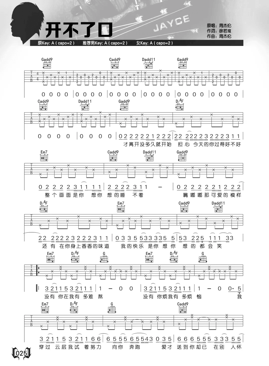 《开不了口》吉他谱-周杰伦-G调六线谱-吉他弹唱教学插图