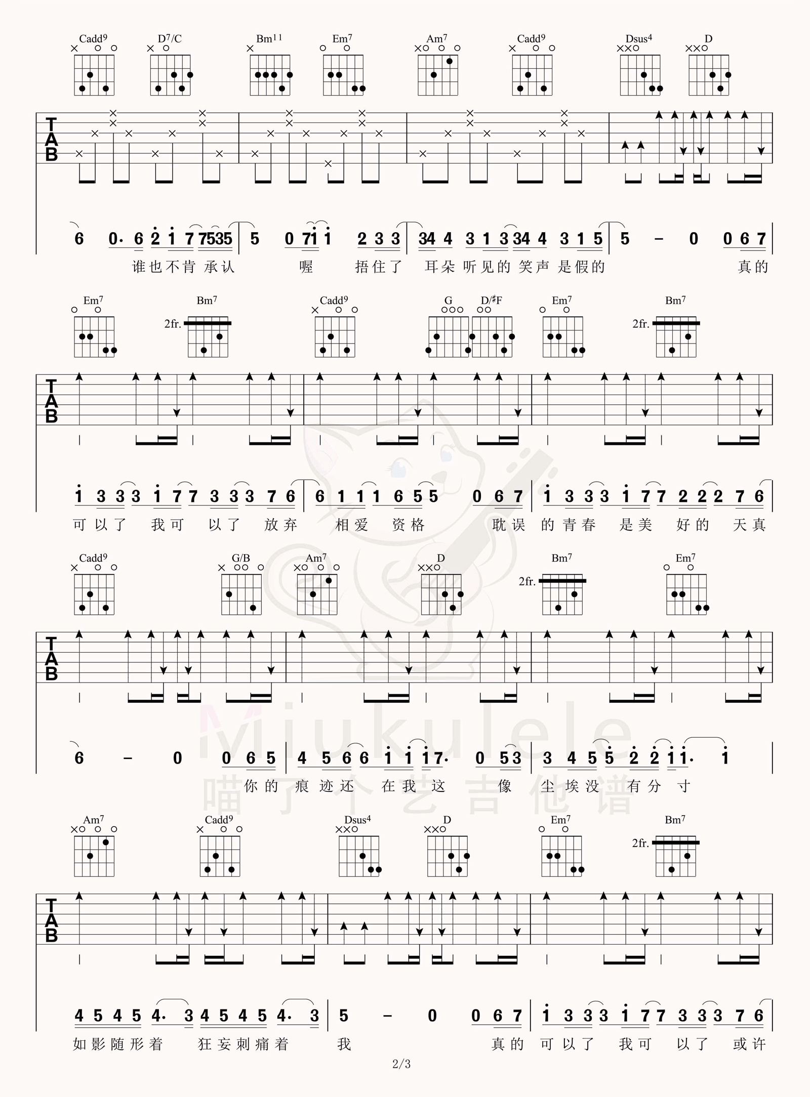 《可以了》吉他谱-陈奕迅-G调原版六线谱-吉他弹唱教学插图2