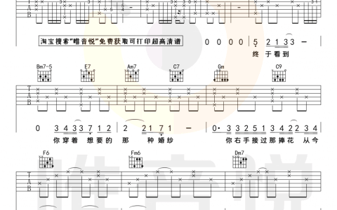 《不遗憾》吉他谱-李荣浩-C调原版弹唱六线谱-高清图片谱