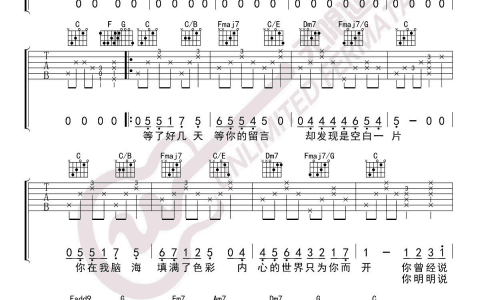 《我们还是做朋友吧》吉他谱-杨振宇-C调原版弹唱六线谱