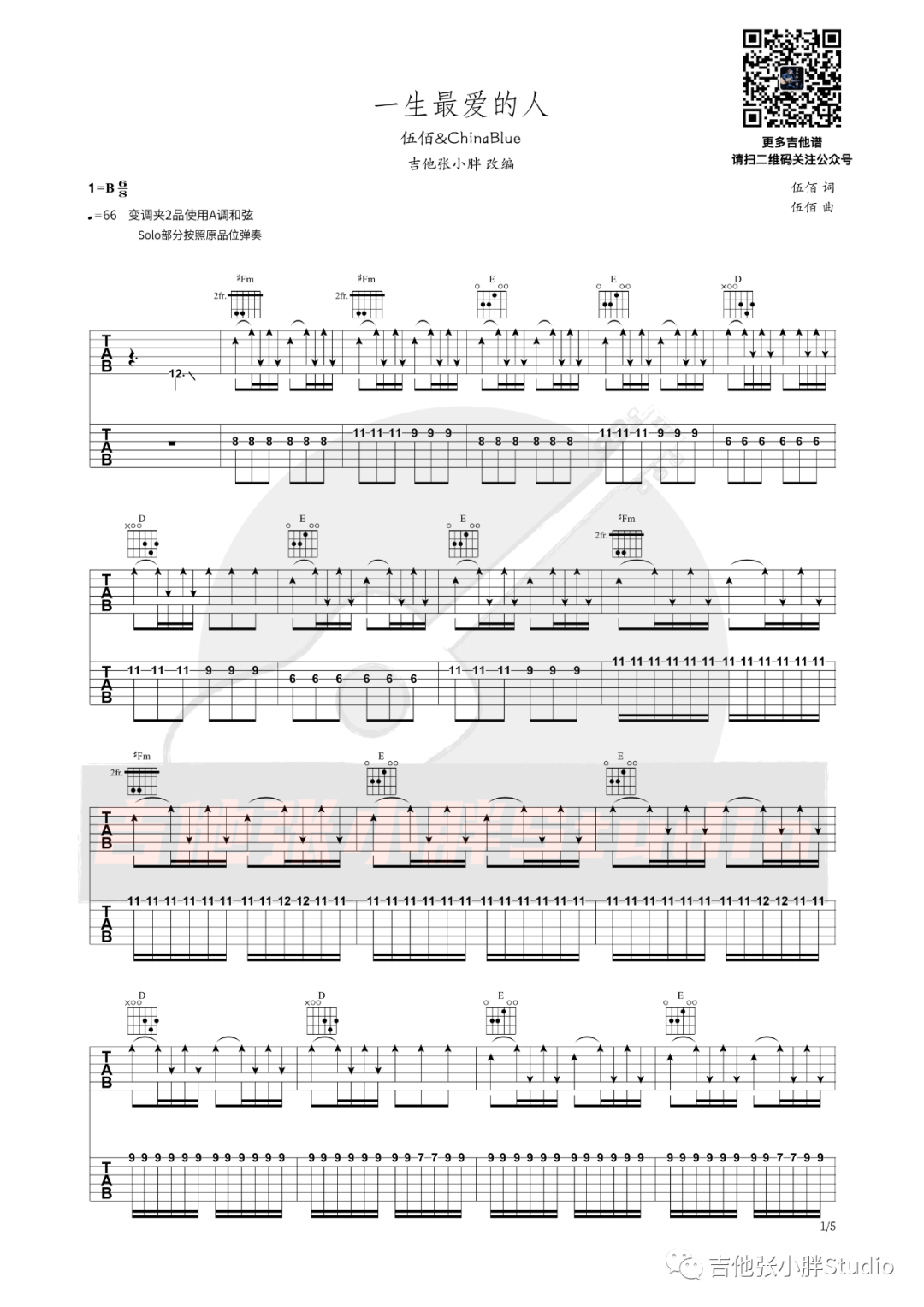 《一生最爱的人》吉他谱-伍佰-A调原版弹唱谱-高清六线谱插图