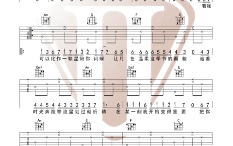 《奔赴星空》吉他谱-尹昔眠-C调弹唱六线谱-高清图片谱