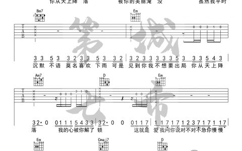 《完美降落》吉他谱-胡期皓/叶琼琳-G调弹唱谱-高清六线谱