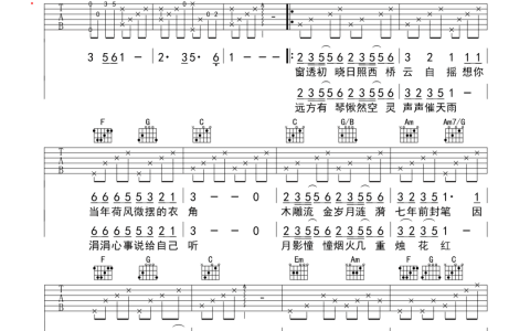 《清明雨上》吉他谱-许嵩-C调弹唱六线谱-高清图片谱