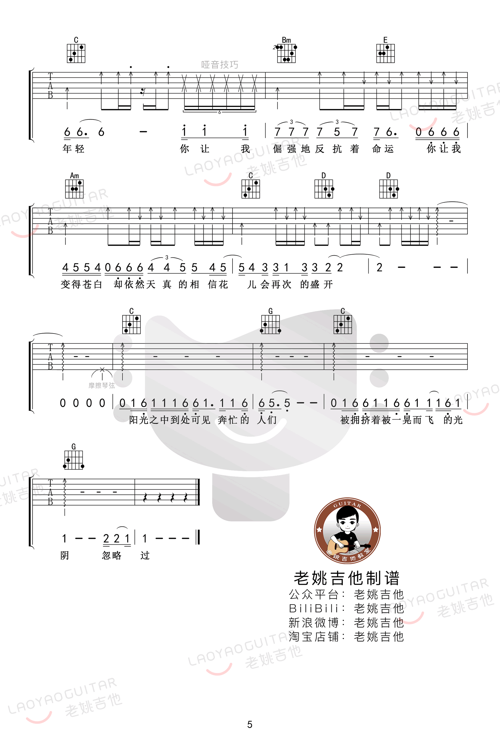 《理想》吉他谱-赵雷C调简单版-弹唱六线谱-看乐谱网
