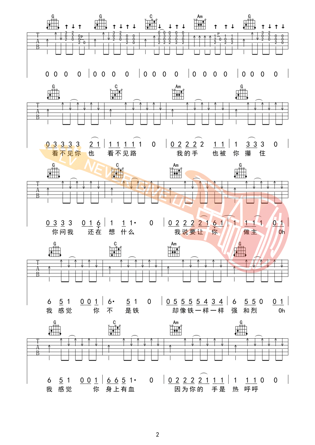 《一块红布》吉他谱-崔健-G调弹唱六线谱-高清图片谱插图1
