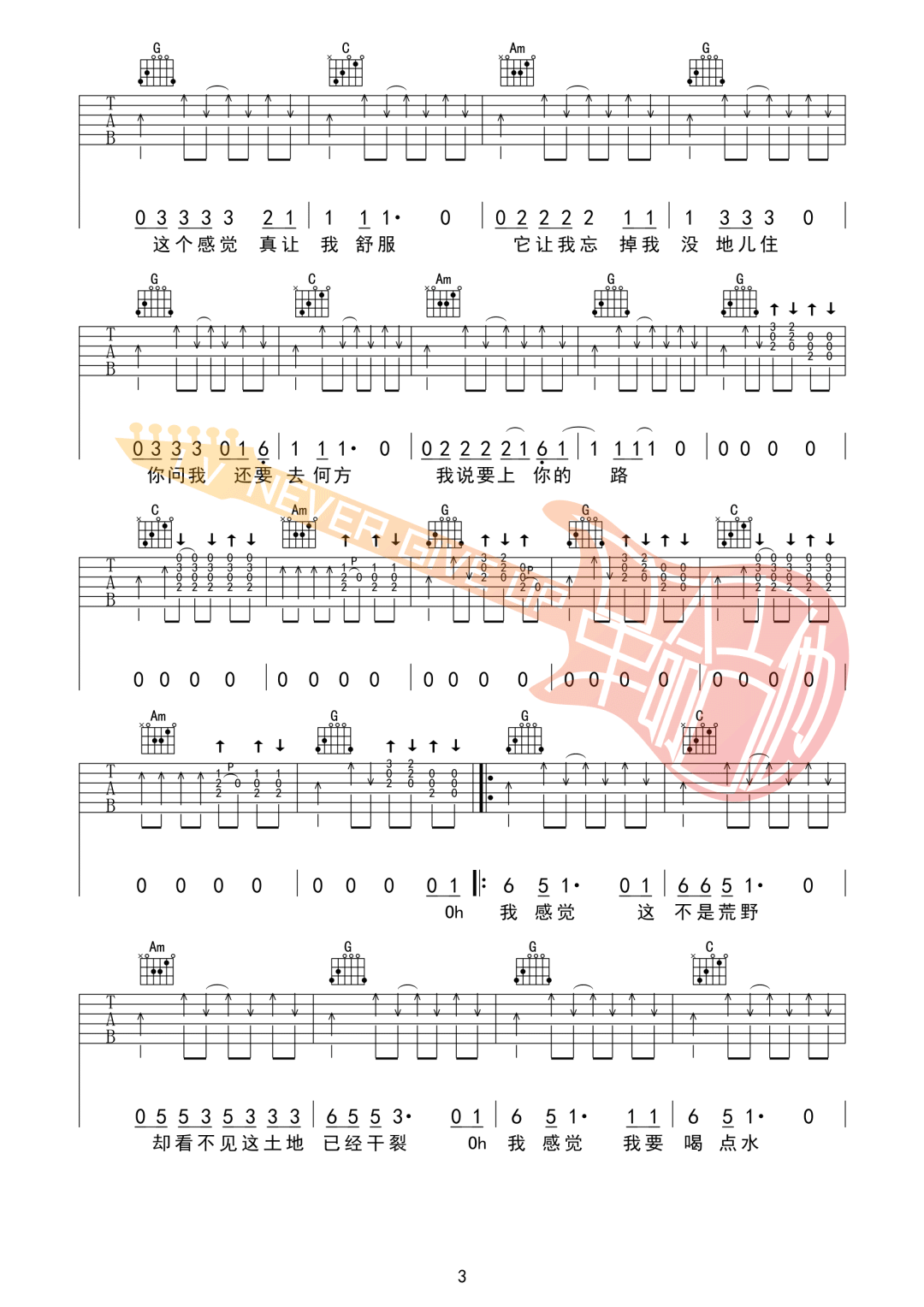 《一块红布》吉他谱-崔健-G调弹唱六线谱-高清图片谱插图2